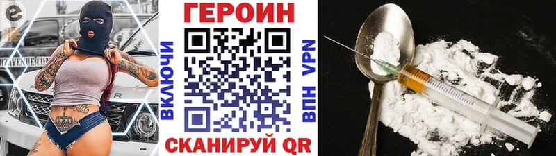 ГЕРОИН Афган  Купить закладки  Мураши 
