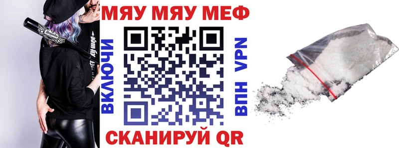 МЕФ VHQ  Купить  Мураши 